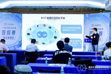 清華大學(xué)國(guó)強(qiáng)研究院杯雙創(chuàng)大賽晉級(jí)賽落幕，人工智能與機(jī)器人領(lǐng)域三項(xiàng)目脫穎而出