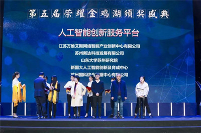 園區(qū)人工智能開(kāi)啟“雙創(chuàng)”服務(wù)新模式，“1+N”創(chuàng)新型組織發(fā)展成效初顯