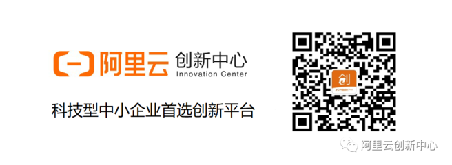 阿里云創(chuàng)峰會(huì)遂昌專場(chǎng)圓滿落幕，攜手共繪“數(shù)字綠谷”智慧藍(lán)圖，人工智能賦能雙創(chuàng)新篇章